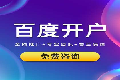 某餐饮企业如何利用百度竞价广告提升品牌知名度